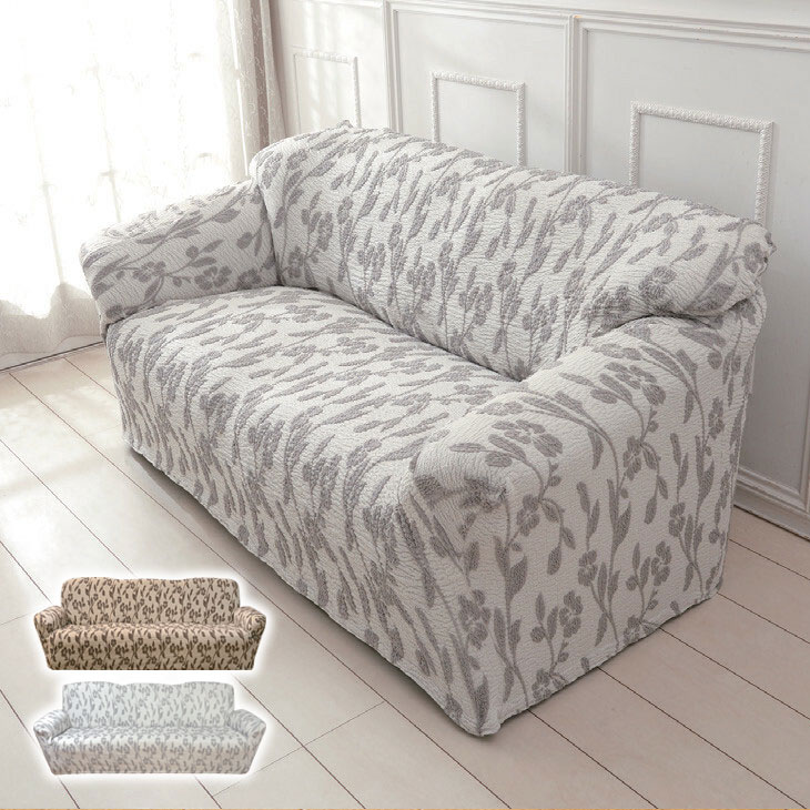 日本製 タテ・ヨコ伸縮フィット式 ソファカバー リーフ柄 1人掛け用