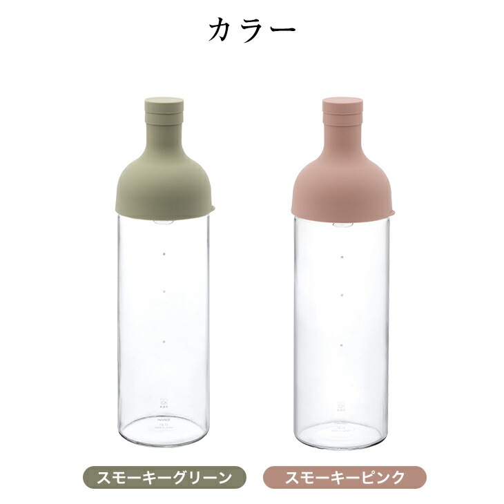 HARIO ハリオ フィルターインボトル｜ファミリー・ライフ公式通販