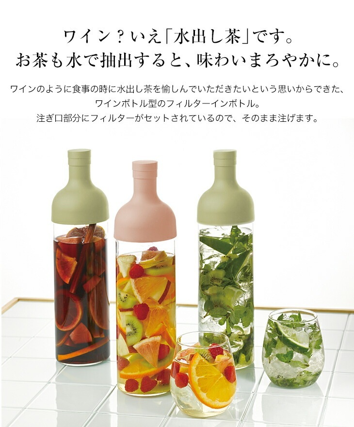 HARIO ハリオ フィルターインボトル