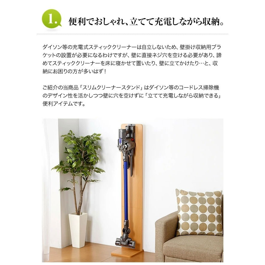 スリムクリーナースタンド｜ファミリー・ライフ公式通販