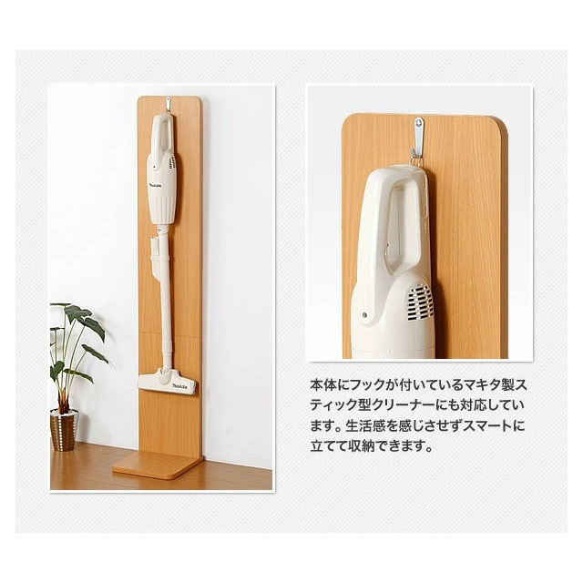 スリムクリーナースタンド