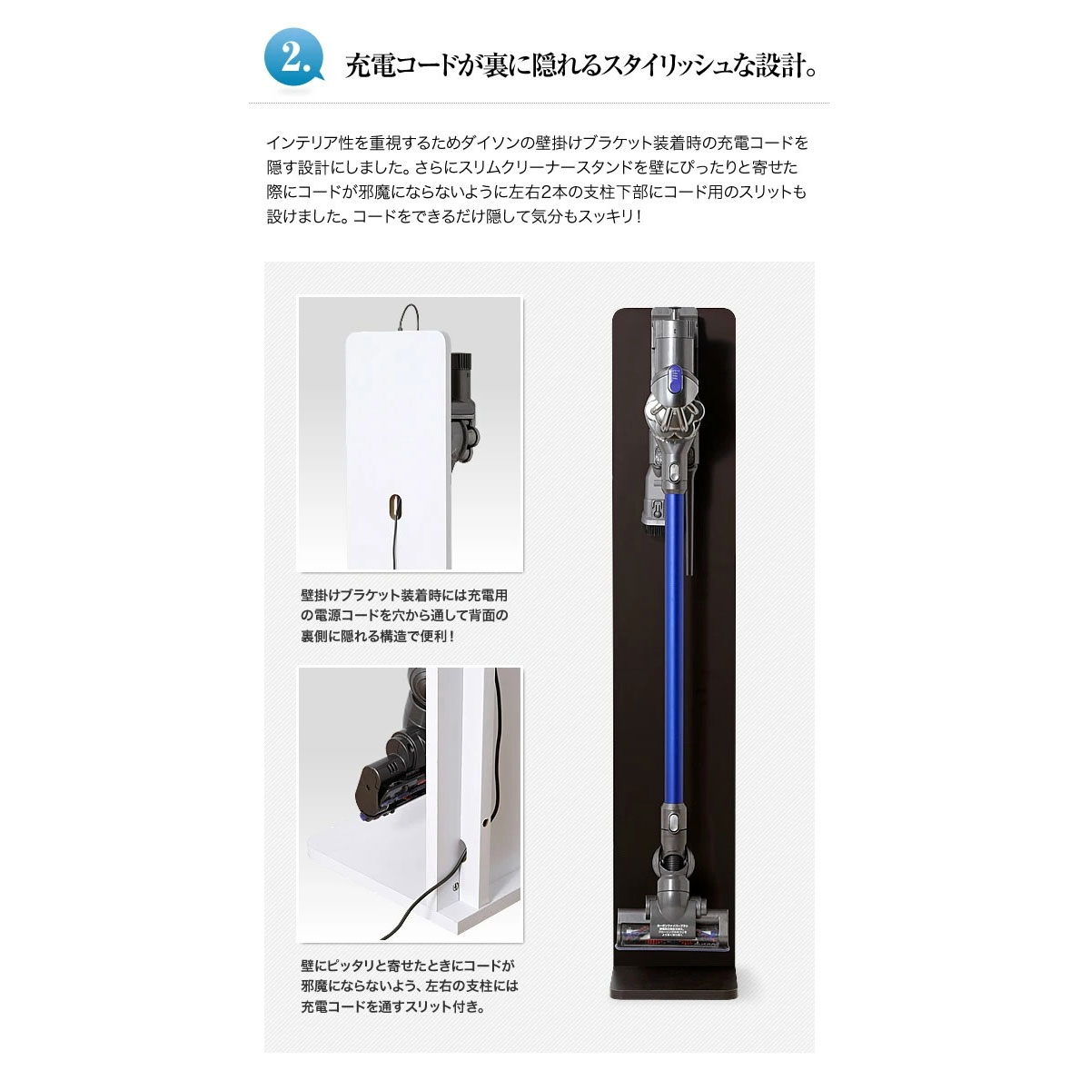 スリムクリーナースタンド