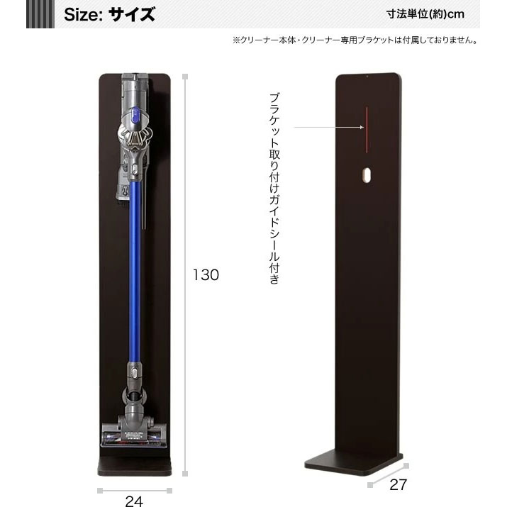 スリムクリーナースタンド