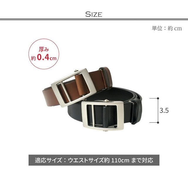 匠の革 日本製一枚革スライド式ベルト 2色組