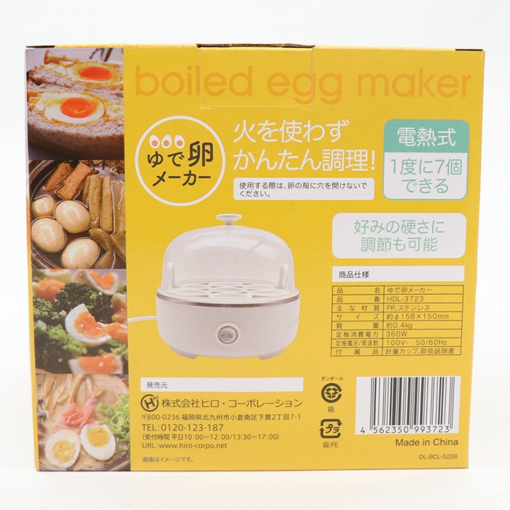 ゆで卵メーカー HDL-3723｜ファミリー・ライフ公式通販
