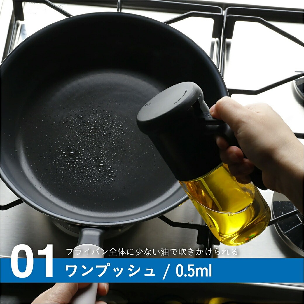 リピーターnonnon様3本(30ml 2本ステップ２) メモリーオイルスプレー 耐熱ガラスオイルスプレー2色組｜ファミリー・ライフ公式通販