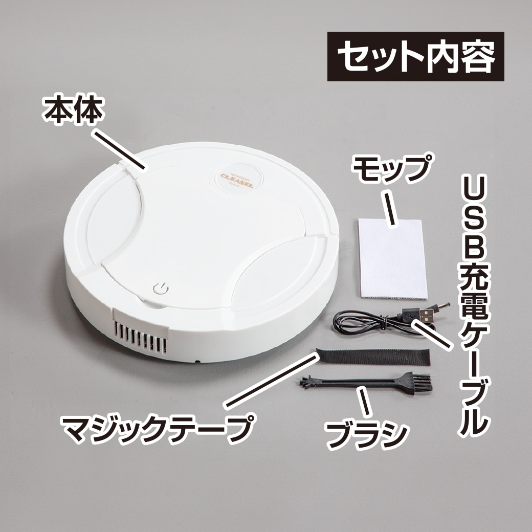 iRobot ロボット掃除機本体 ホワイト 簡単ロボット掃除機｜ファミリー・ライフ公式通販