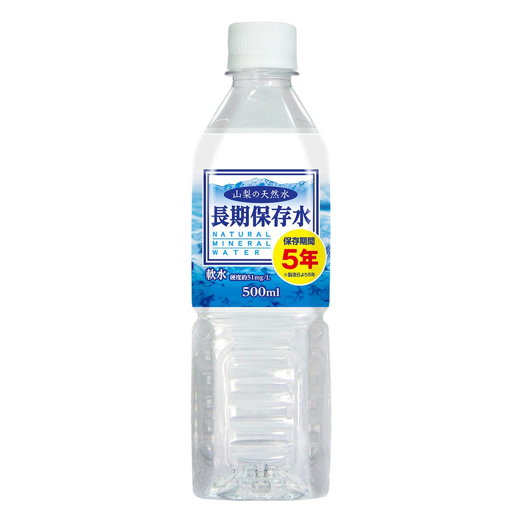 5年保存 山梨の天然水
