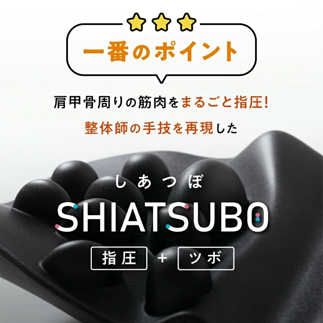 RAKUNA 肩甲骨はがしピロー