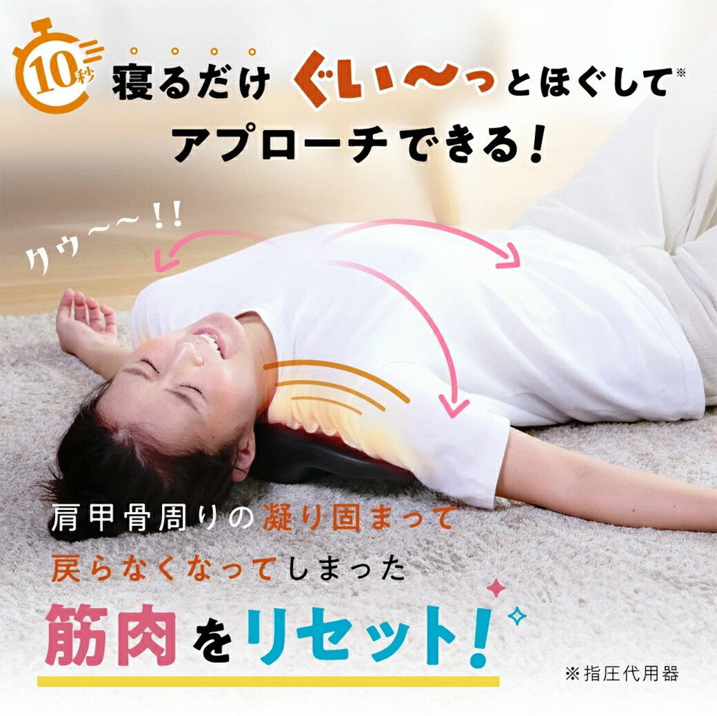 RAKUNA 正規品　肩甲骨はがしピロー 400mm x 270mm BTA0124C0001_l_a001.jpg