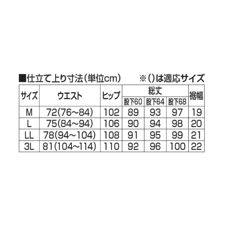 お父さんの吸汗さわやか杢調パンツ2色組 同サイズ