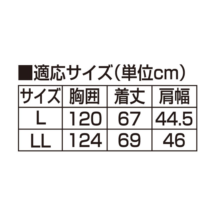 クールファンベストセット｜ファミリー・ライフ公式通販