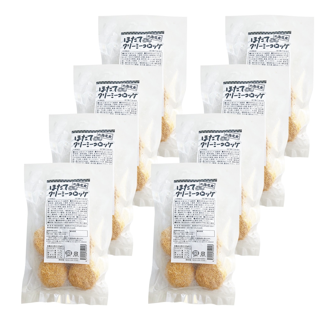 レンジで簡単!クリームコロッケセット カニ ほたて 40g×5個×8袋 計40個