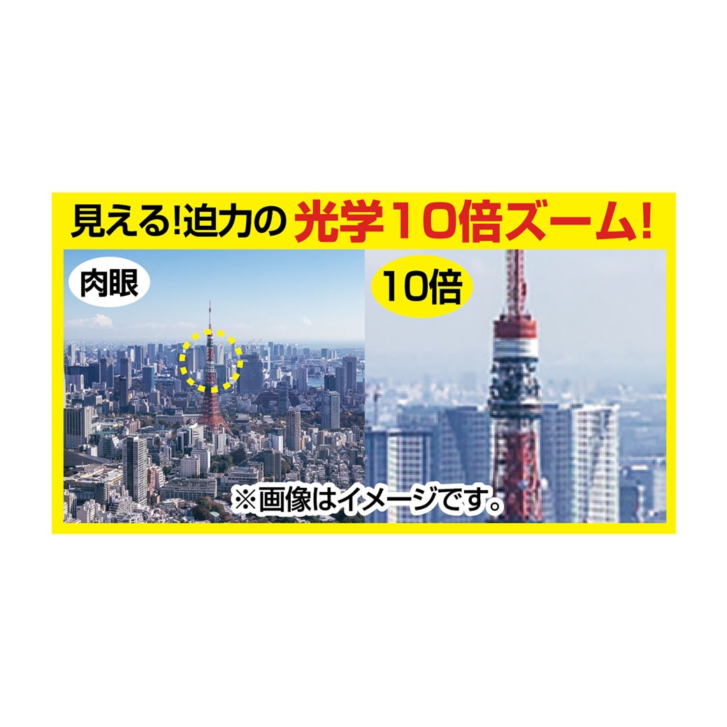 デジタル双眼鏡