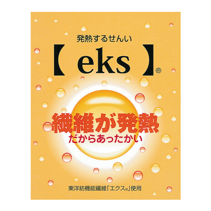エクス 素材使用杢調あったか裏起毛パンツ2色組 同サイズ