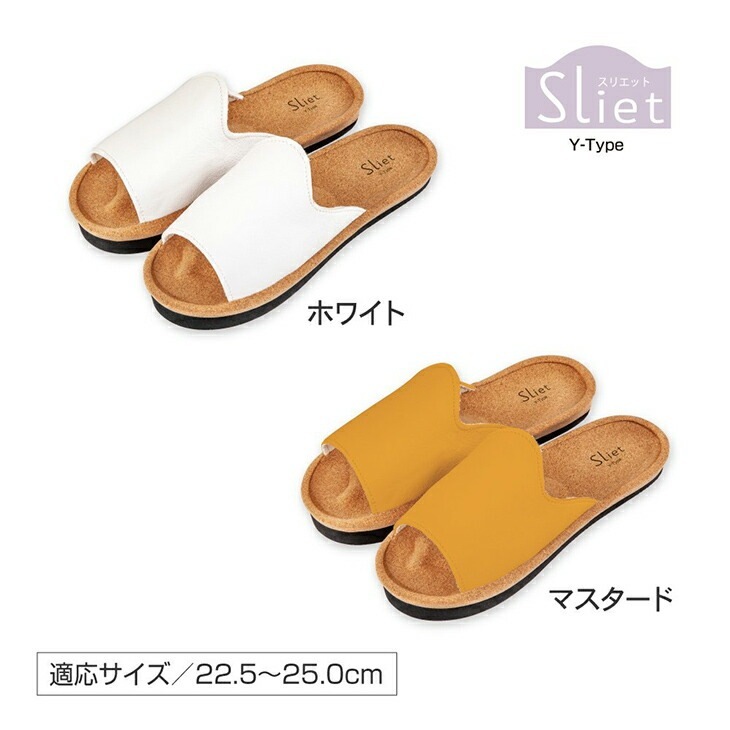 スリエット Y-Type