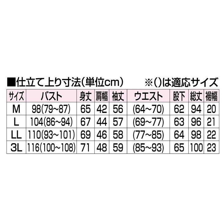 ふわふわフリースおうちパジャマ2色組 同サイズ