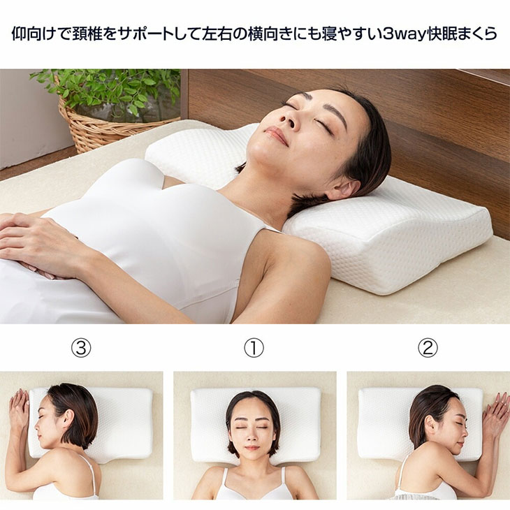 整体師さん推奨 頸椎サポート快眠枕 メディキュアピロー