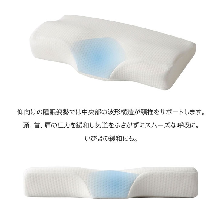 整体師さん推奨 頸椎サポート快眠枕 メディキュアピロー