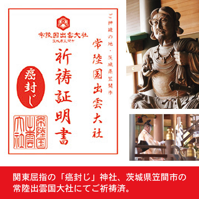 ご祈祷ブレスレット