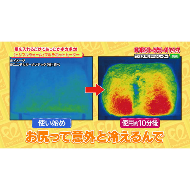 ファミラ マルチホットヒーター トリプルウォームマルチホットヒーター ACアダプター付き