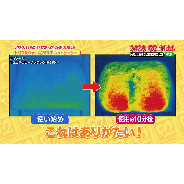 ファミラ マルチホットヒーター トリプルウォームマルチホットヒーター ACアダプター付き