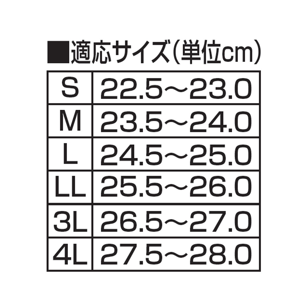 楽々のびのびニットストレッチシューズ