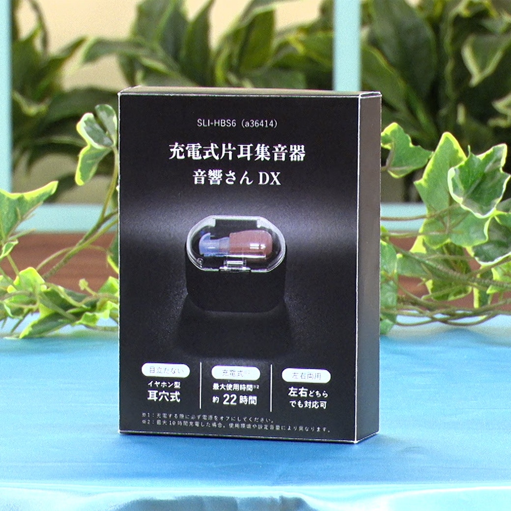 充電式耳穴集音器 音響さんDX
