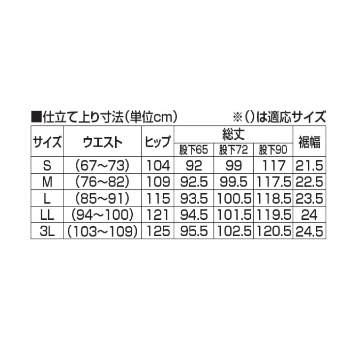 クラブ・ラメール 脇ゴムのびのびチノパンツ3色組 同サイズ