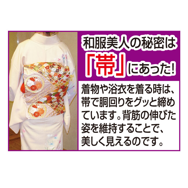 日本製 勝野式美姿勢サポーター