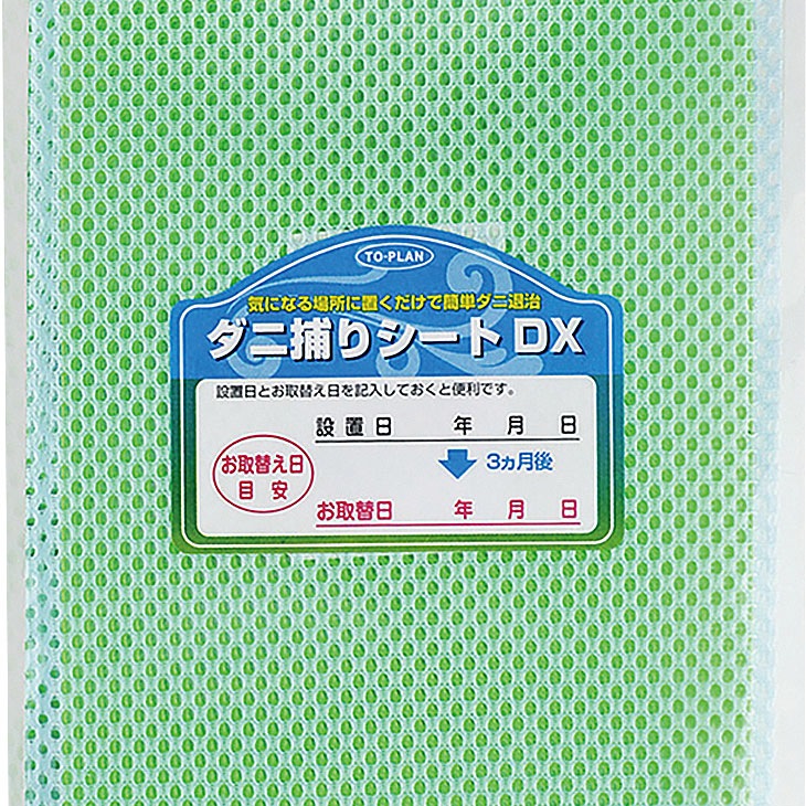 日本製 ダニ捕りシート30枚 ダニチェッカー