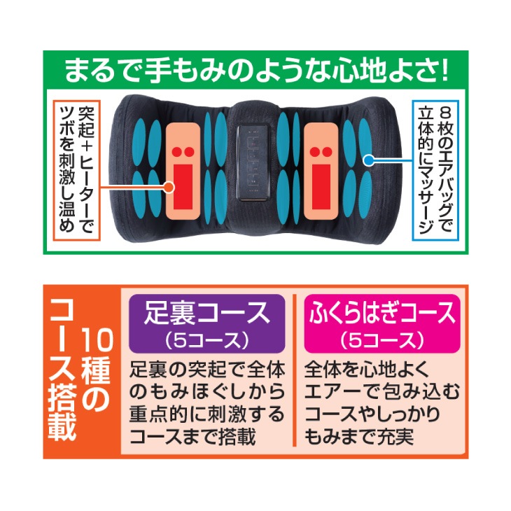 エイミー エアーフットマッサージャー