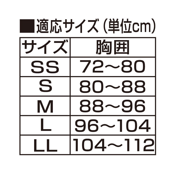 日本製 BODY POINT バランスベルト