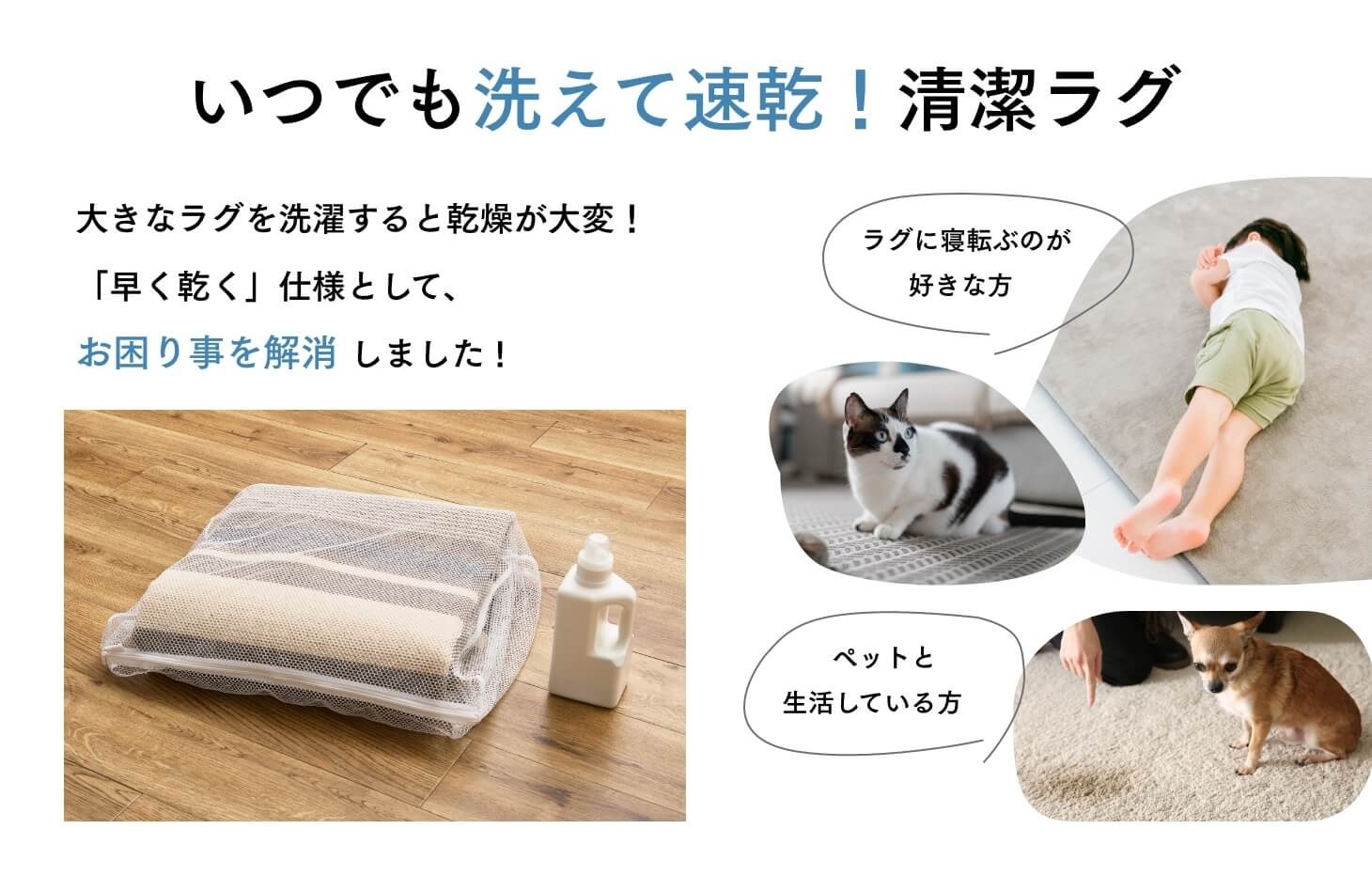 洗える軽量速乾ラグ 185×240cm