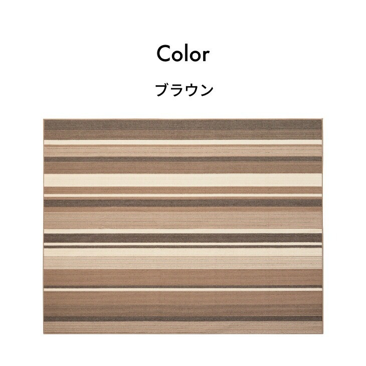 洗える軽量速乾ラグ 185×240cm