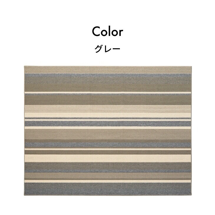 洗える軽量速乾ラグ 185×240cm