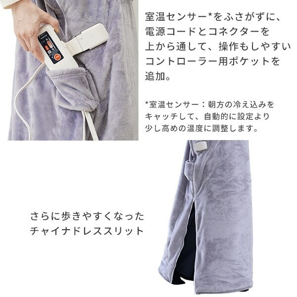 電気毛布くるみケット TAPP-40AC