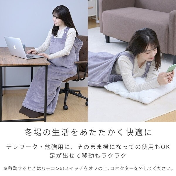 電気毛布くるみケット TAPP-40AC