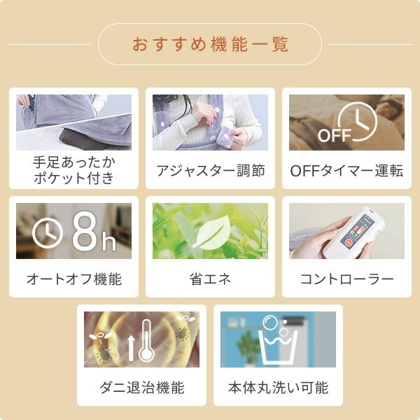 電気毛布くるみケット TAPP-40AC