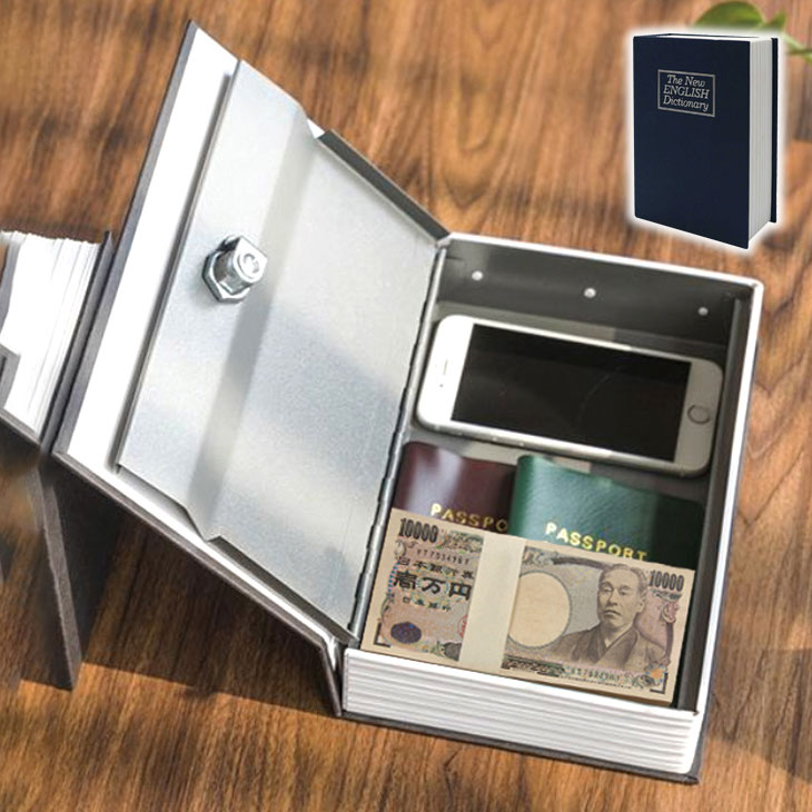 辞書型金庫