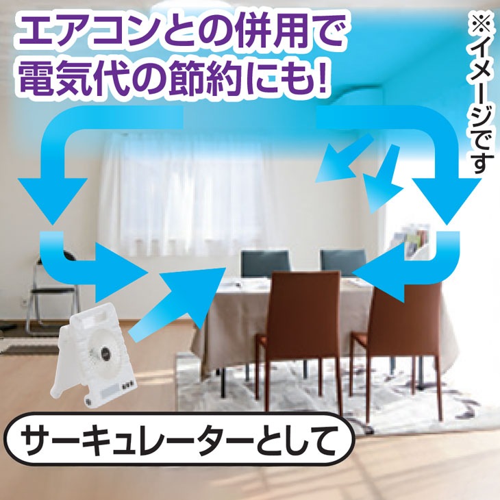 ファミラ 充電式ソーラーパワフルファン
