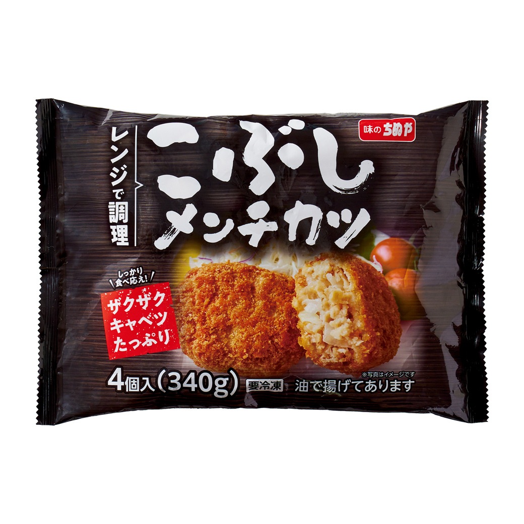 こぶしメンチカツ 340g 4個入り×6袋