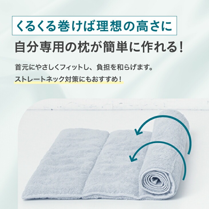 今治睡眠用タオル