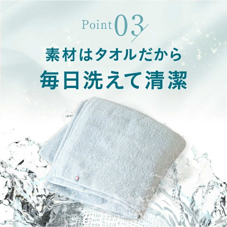 今治睡眠用タオル