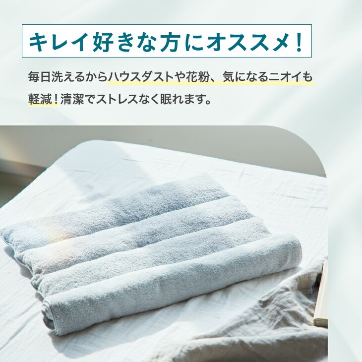 今治睡眠用タオル