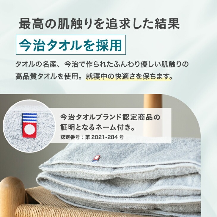 今治睡眠用タオル　 グレー 今治睡眠用タオル]今治睡眠用タオル | KOBUNSHA SELECT SHOP