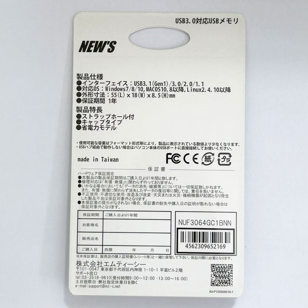 USBフラッシュメモリー 64GB ブラック
