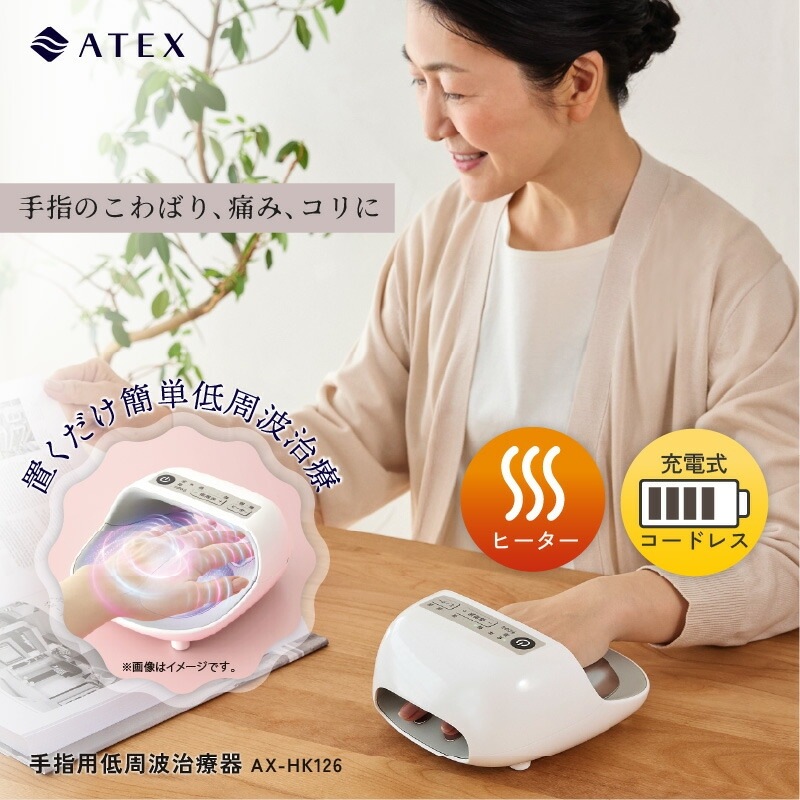 アテックス ハンドマッサージャー ハンドケアダック AX-HJ295