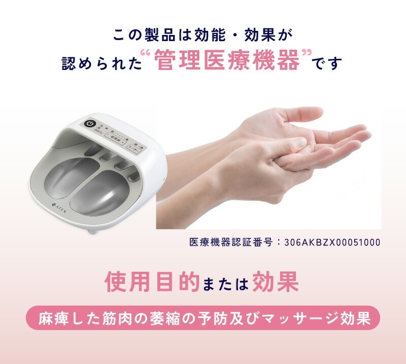 アテックス ハンドマッサージャー ハンドケアダック AX-HJ295