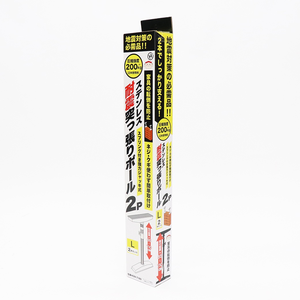ステンレス耐震突っ張りポール